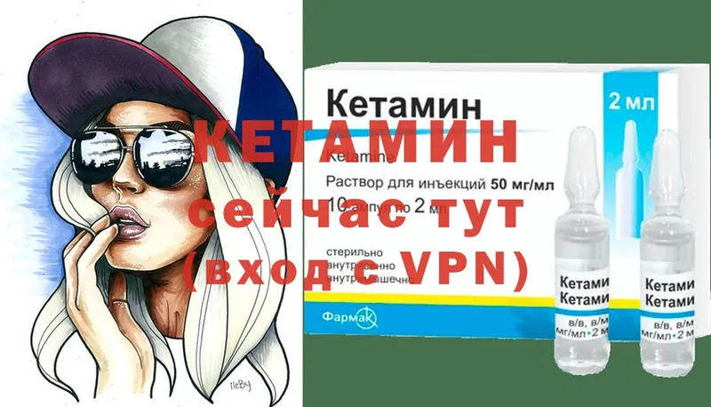 наркотики  Уржум  MEGA вход  КЕТАМИН VHQ 