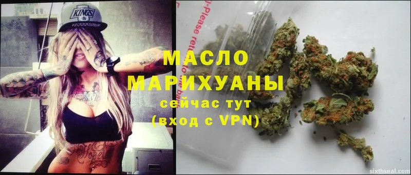 Дистиллят ТГК THC oil  Уржум 